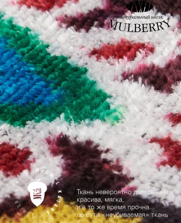 Шелковый (Бахмаль) тоут Petit (S) SALTARE VITAE! (Танец жизни) SALTARE VITAE!/S